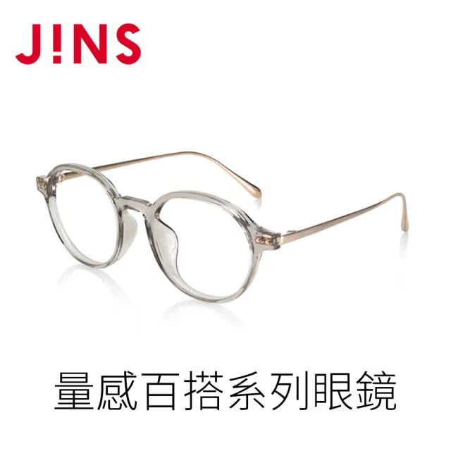 【JINS】量感百搭系列眼鏡-多款任選(URF-24S-109/URF-24S-110)