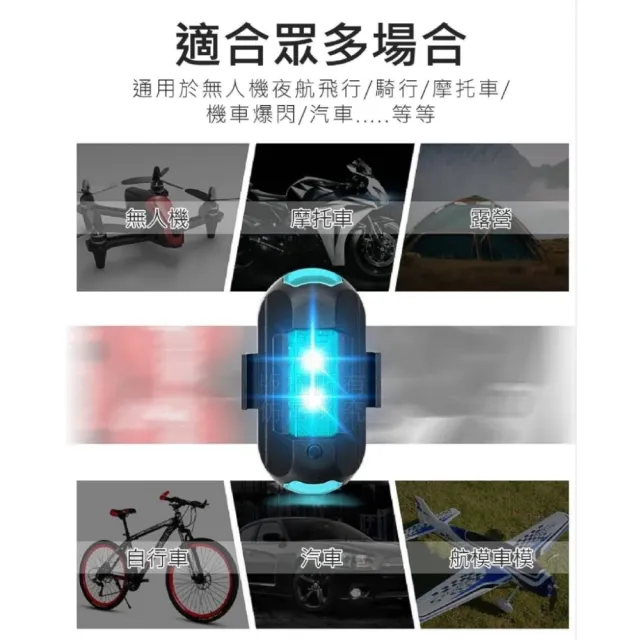 【好物嚴選】無線爆閃七彩飛機燈 2入組 充電磁吸款(多種顏色模式可調 汽機車 腳踏車皆可用)