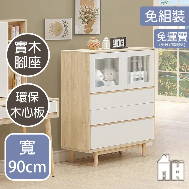 AT HOME 3尺秋楓色收納櫃/斗櫃 日式簡約(星也)品牌