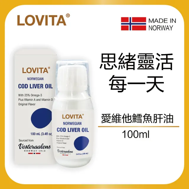 【Lovita 愛維他】愛維他挪威液體鱈魚肝油*1瓶 100ml(DHA EPA Omega-3 Vesteraalens)