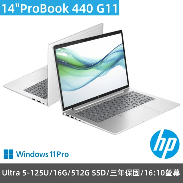 HP 惠普 14吋Ultra 5商用AI筆電(ProBook 440 G11/Ultra 5-125U/16G/512G SSD/Win11Pro/三年保固)