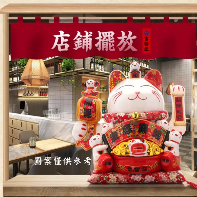 【Homewell】生意興隆 自動搖手招財貓