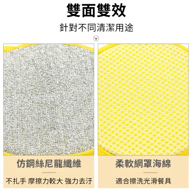 【Dagebeno荷生活】面面俱到雙面材質高回彈清潔海綿 廚房可吊掛式菜瓜布海棉擦(5入)