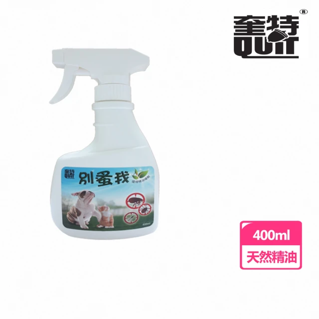 Quit 奎特 別蚤我精油噴劑 400ml(100%天然)