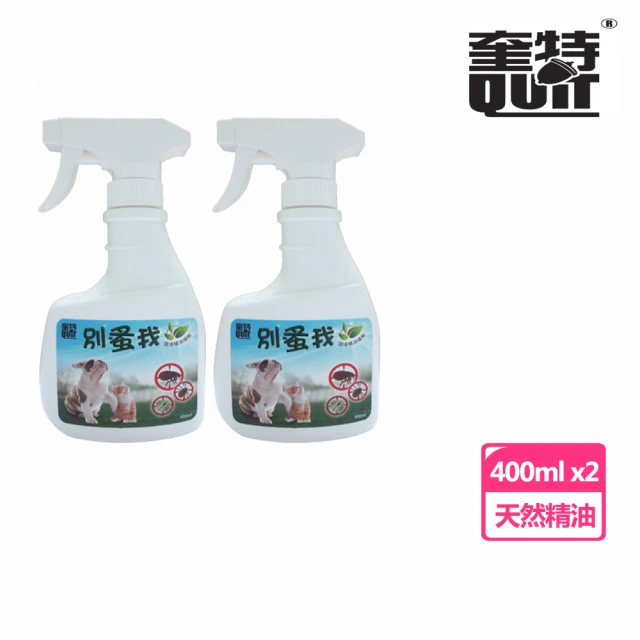 Quit 奎特 別蚤我精油噴劑 400ml(2入裝)