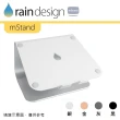 【Rain Design】mStand MacBook 筆電散熱架 經典銀色