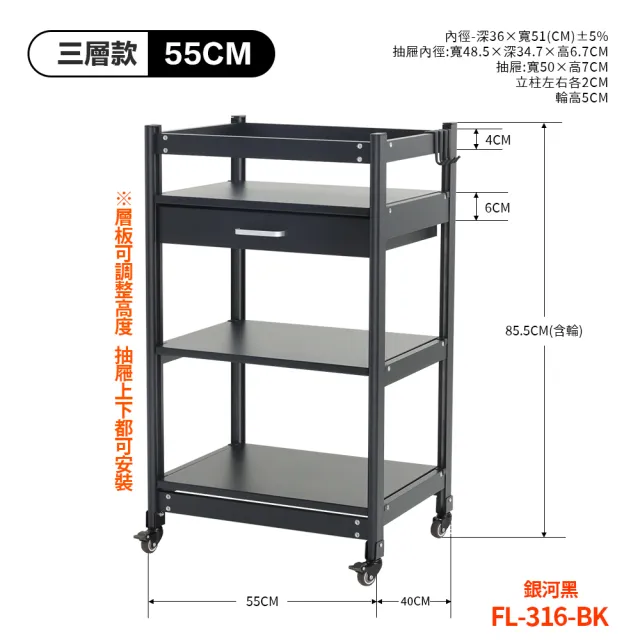【FL 生活+】航太鋁可升降三層-寬55-附輪耐重置物架-40*55*85.5(電器架/烤箱架/微波爐架/收納架/FL-316)