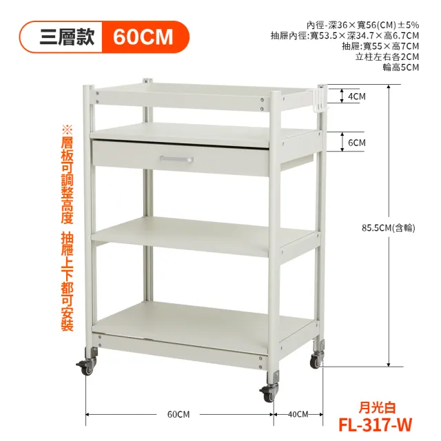 【FL 生活+】航太鋁可升降三層-寬60-附輪耐重置物架-40*60*85.5(電器架/烤箱架/微波爐架/收納架/FL-317)