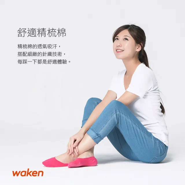 【Waken】精梳棉萊卡淺口隱形襪(低口襪/男襪/女襪/襪子/船型襪/止滑襪/台灣製)