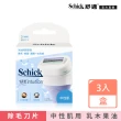 【Schick 舒適牌】舒芙仕女除毛刀片3入(中性肌用_新舊包裝混出)