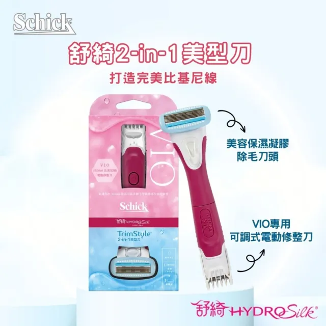 【Schick 舒適牌】舒綺美型之刀1刀把1刀片