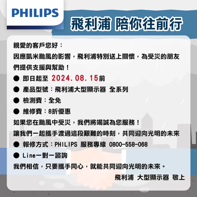 【Philips 飛利浦】65吋4K 120Hz QD Mini LED Google TV 智慧顯示器(65PML9108)