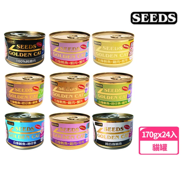 【Seeds 聖萊西】GOLDEN CAT 健康機能特級金貓大罐 170g*24入組(貓罐頭、貓餐包、貓主食 全齡貓)