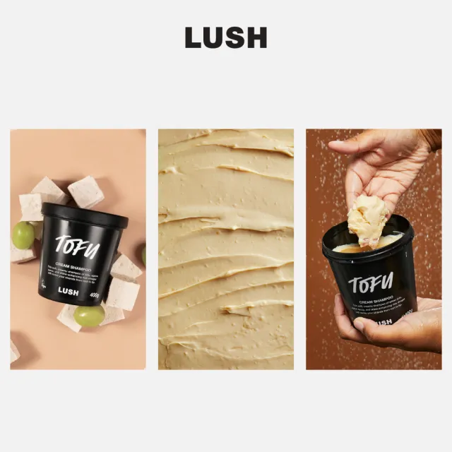 【LUSH 嵐舒】豆腐洗髮乳 90g(洗髮乳/柔軟/柔順/強健髮絲)