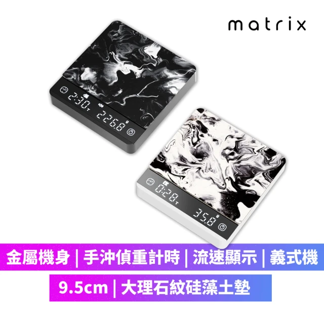 Matrix S3 MetaI 手沖義式口袋金屬咖啡電子秤-黑(自動計時 流速顯示 手沖咖啡秤)