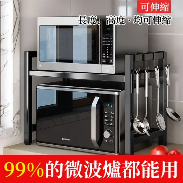 【奧的】伸縮40-63cm微波爐架(廚房置物架/烤箱架/電飯鍋收納架/電器架/廚房收納)