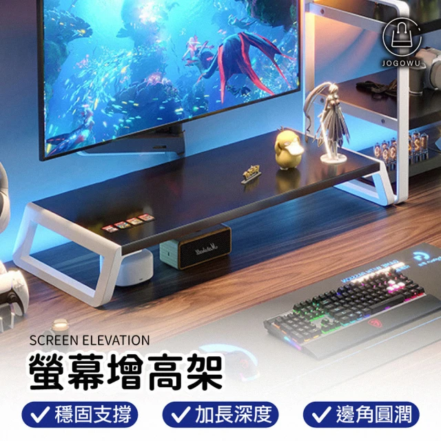 HappyLife 簡約螢幕增高架 120公分 Y11644