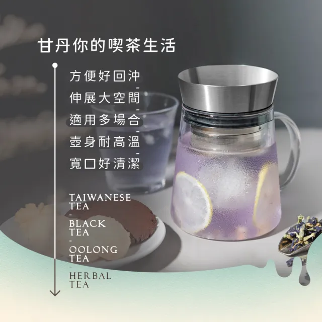 【Driver】甘丹茶壺-500ml(泡茶壺 沖泡壺 泡茶杯 沏茶 玻璃壺)