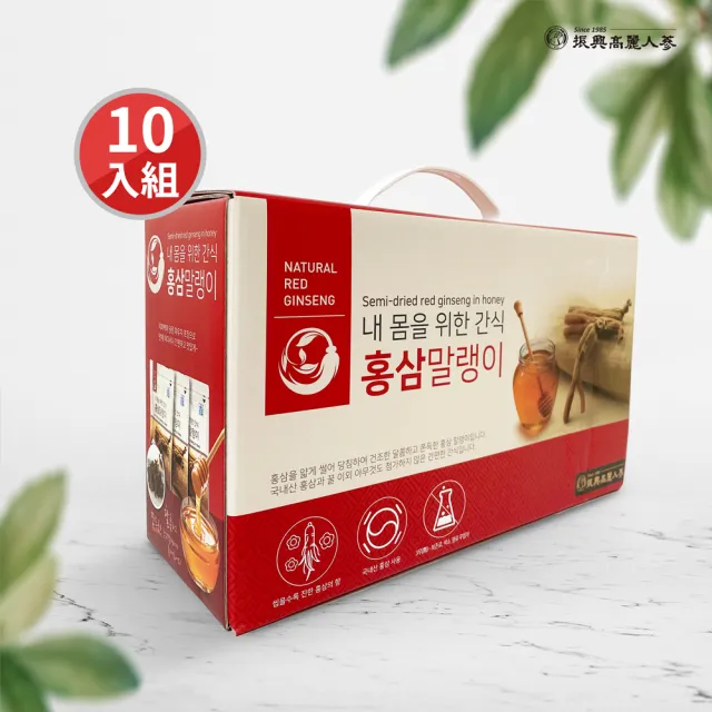 【振興高麗人蔘】高麗蜂蜜紅蔘條 40g*10入組禮盒(健康零食輕巧小包裝)