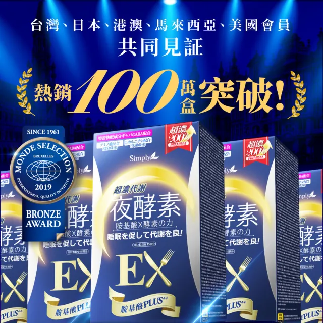 【Simply 新普利】食事油切酵素錠EX+超濃代謝夜酵素錠EX+野菜多多酵素粉15入/盒(2+2+2組)