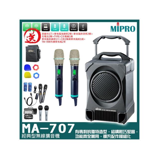 【MIPRO】MA-707 附CD.USB+2手握麥克風240H(專業型最新2.4G無線手提式擴音機)