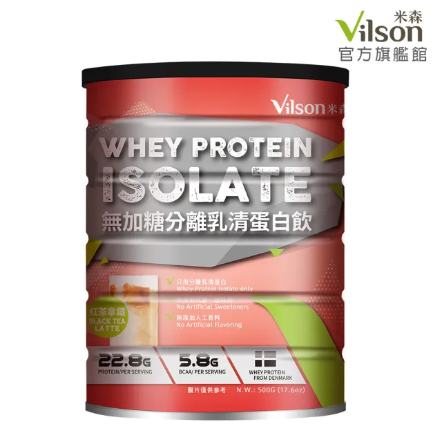 【Vilson 米森】無加糖分離乳清蛋白飲-紅茶拿鐵x1罐(500g/罐)