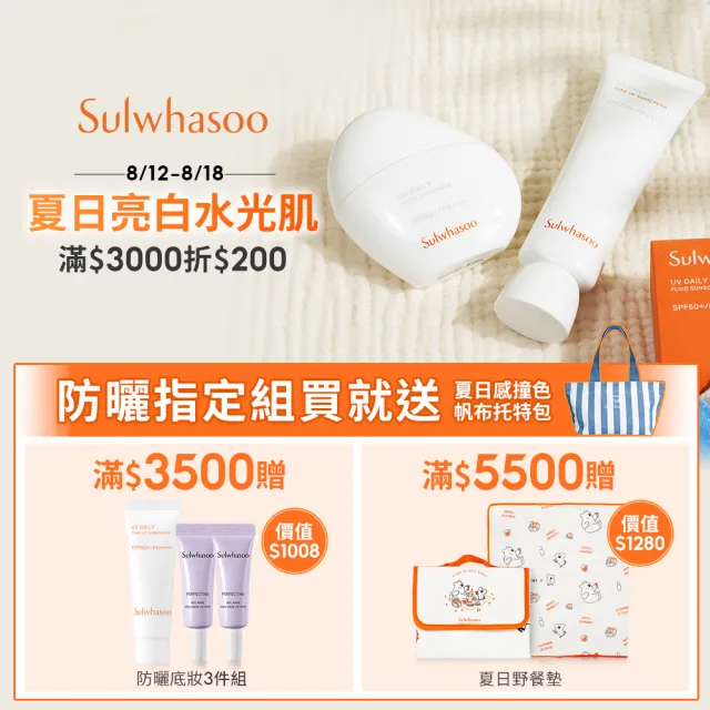 【Sulwhasoo 雪花秀】滋陰光萃乳 125ml(官方直營)