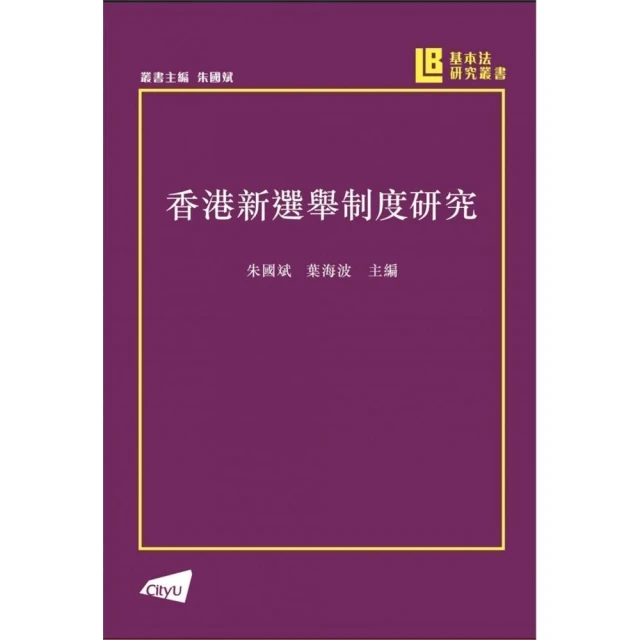 篳路維艱：中國社會主義路徑的五次選擇（精裝光邊）好評推薦
