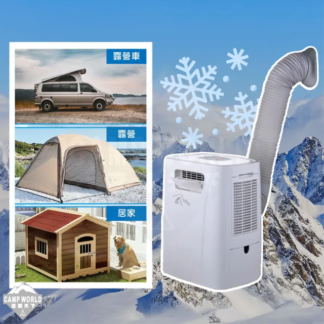 【Juz cool 艾比酷】移動式冷氣JUZ400(艾比酷 移動式冷氣 425W 5000BTU 車用冷氣 車露 露營 逐露天下)