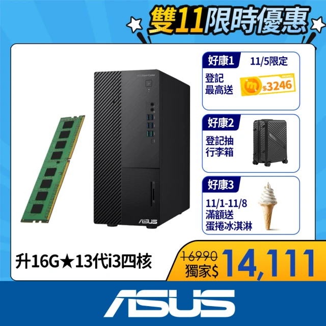 【ASUS 華碩】+8G記憶體組★i3四核電腦(i3-13100/8G/512G SSD/W11/H-S500ME-313100004W)