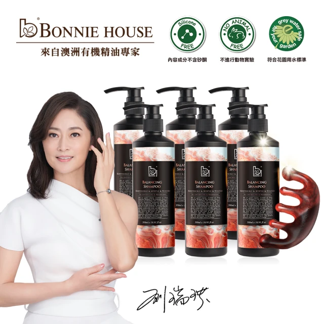 Bonnie House 植享家 美白淡斑舒緩組(有機羅馬蘋