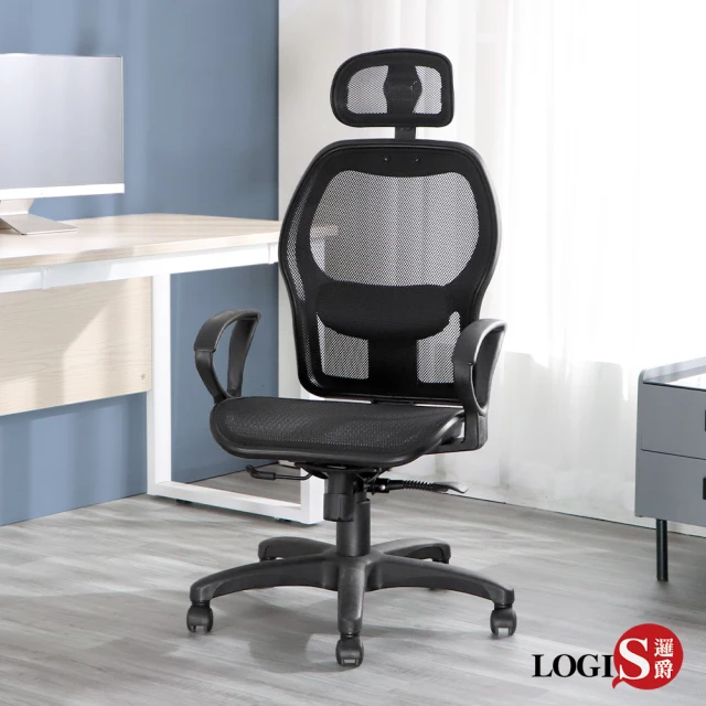 LOGIS 雷特舒適腰枕全網電腦椅(電腦椅 辦工椅 人體工學椅 全網椅 書桌椅 電競椅 家用椅)