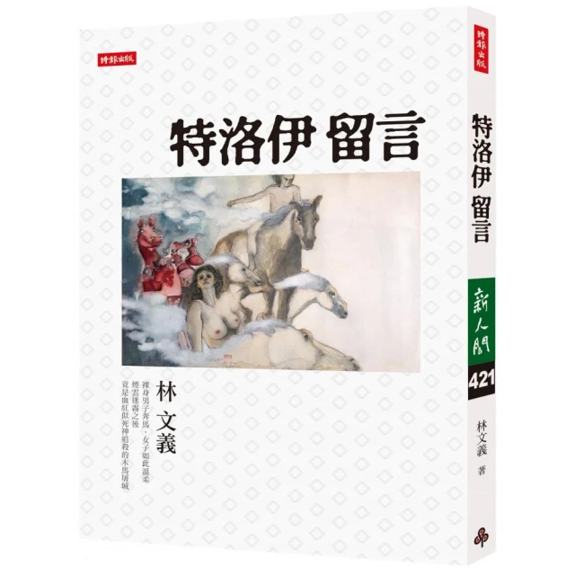 夾心【媽媽的B面版限量書衣】金獎設計師．劉悅德操刀評價推薦