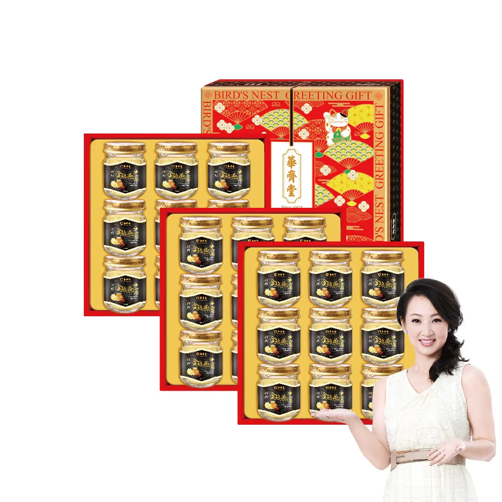 【郁方代言】華齊堂楓糖金絲燕窩禮盒3盒(75ml/9瓶/盒)