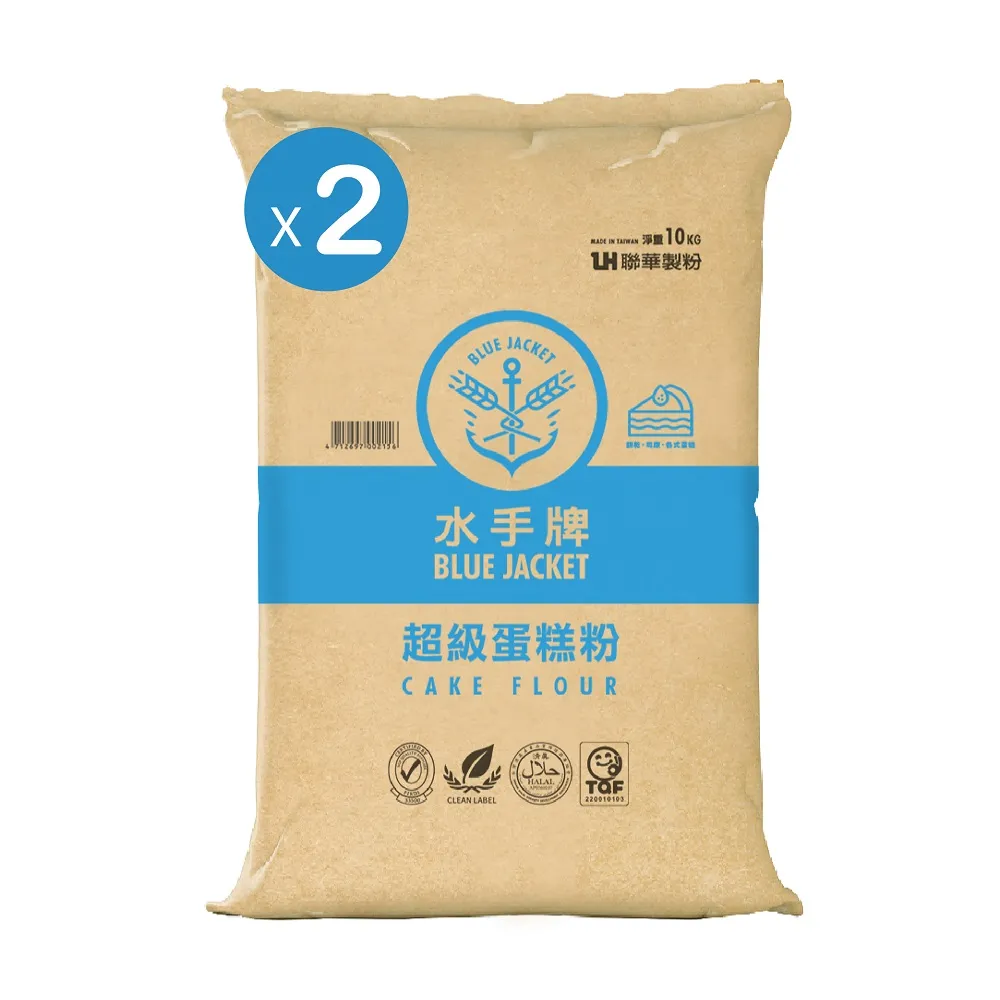 【聯華製粉】水手牌超級蛋糕粉2袋組(共20kg)(低筋、蛋糕西點適用)