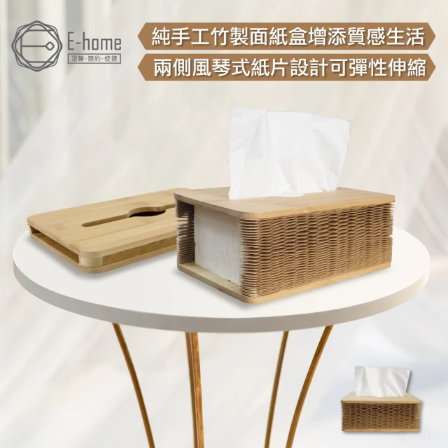E-home Zen禪風造型創意升降衛生紙紙巾面紙盒(環保 收納 裝飾)