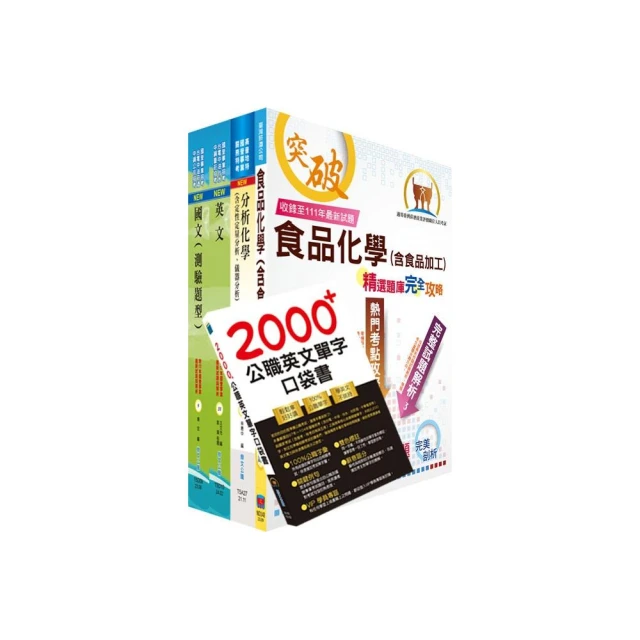 2024【儀電類】經濟部所屬事業機構（台電/中油/台水/台糖