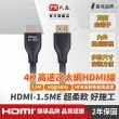 【PX 大通-】認證線HDMI-1.5ME HDMI線hdmi線1.5米HDMI 2.0 4K@60公對公HDR ARC影音傳輸線(家用工程裝潢)