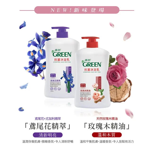 【Green 綠的】綠的抗菌沐浴乳補充包700ml(鳶尾花精萃)