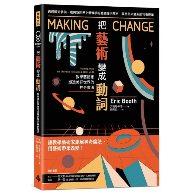 陶藝裝飾技法：示範銅、錳、鉻金屬氧化物展現粉、綠、紫、青銅色