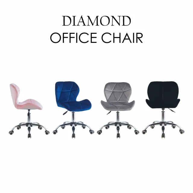 【E-home】Diamond鑽石造型絨布軟墊電腦椅 4色可選(辦公椅 網美椅 美甲椅 會議 OA辦公)
