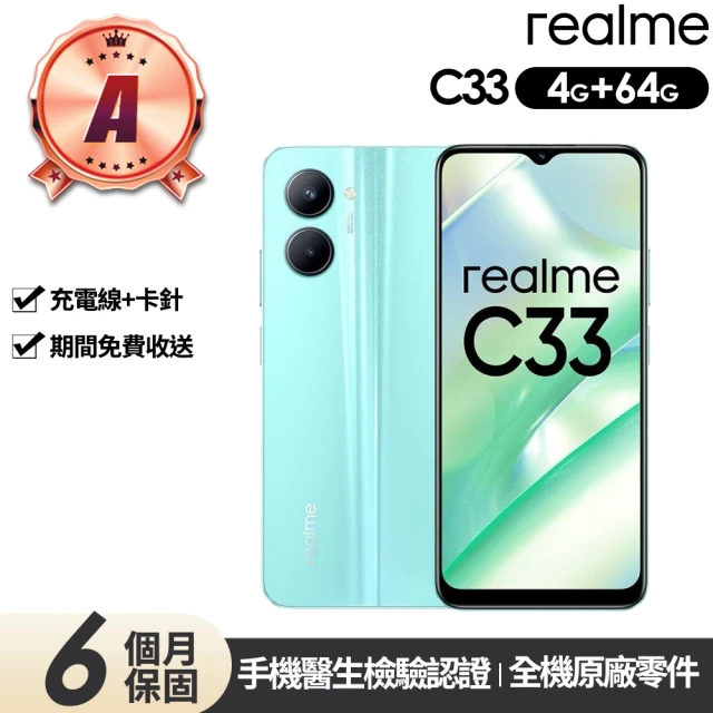 realme S+級福利品 12x 6.67吋(6G/128