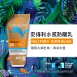 【理膚寶水】全新上市防水防曬★安得利水感防曬乳 200ml SPF50+ _A(戶外防曬/海洋友善)