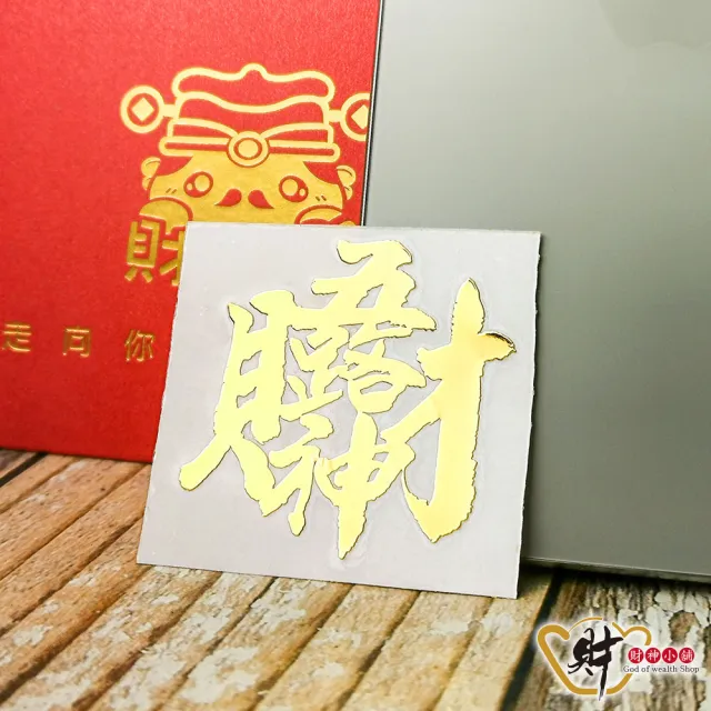 10%寄附◎ 五路財神 招財進宝 金運縁起物 JinPaper 金纸神料超市| 💰16寸素彩五路财神| 五方来财·富贵盈门
