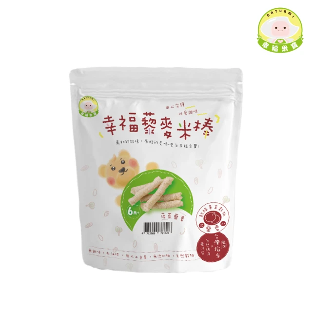 【Naturmi 幸福米寶】藜麥米棒-菠菜 30g/包(磨牙米餅／手指餅乾／非油炸／寶寶餅乾／天然無添加無調味)