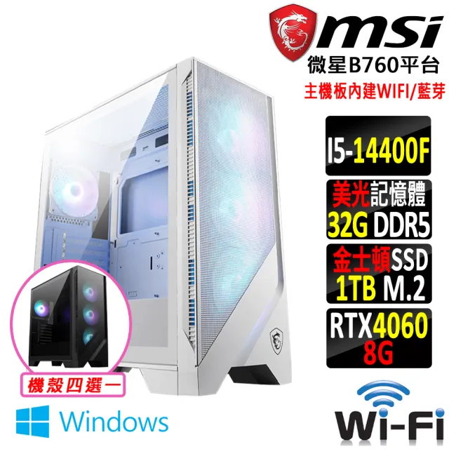 【微星平台】i5十核GeForce RTX 4060 Win11{中華拳X W}WIFI電競機(I5-14400F/B760/32G/1TB SSD)