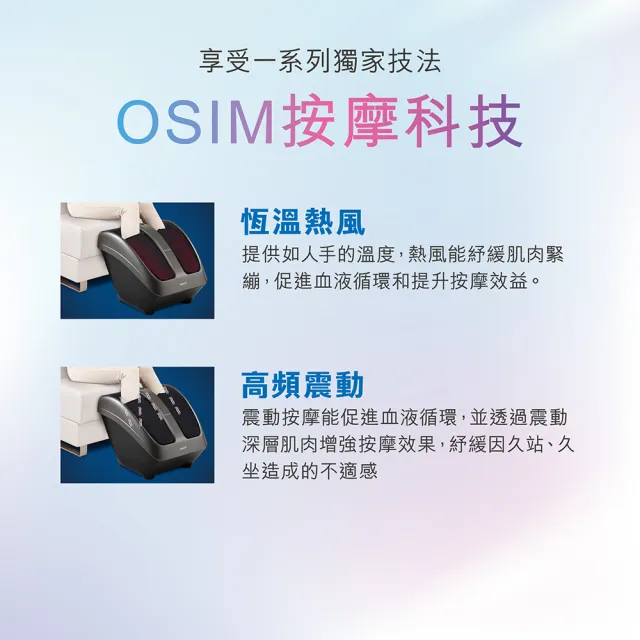 【OSIM】智能腿機 OS-3233(腳底按摩/腿部按摩/美腿機/小腿按摩)