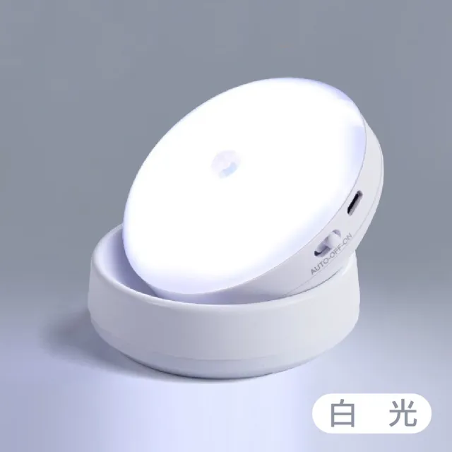 【SW】LED 360度智能感應燈 小夜燈 磁吸式USB充電(免打孔 USB充電/電池供電 走廊燈 櫥櫃燈)