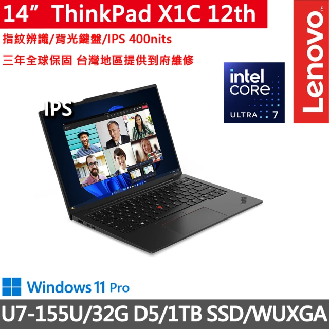 ThinkPad 聯想 14吋Ultra7旗艦輕薄商務AI筆電(X1 Carbon 12th/Ultra7-155U/32G D5/1TB/W11P/Evo/三年保)