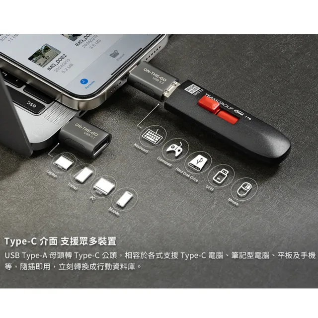 【Team 十銓】USB-C 轉 USB-A 轉接頭 USB3.2 轉接器 Type-C to A(ON THE GO OTG)